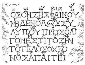 Αρχαία Ελληνική Γλώσσα Γυμνασίου